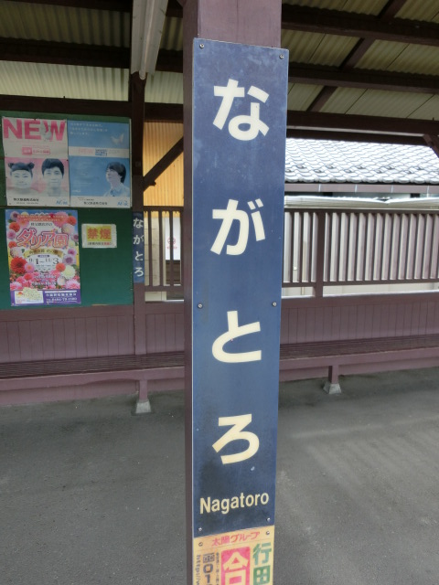 柱取り付け式 (1番線)