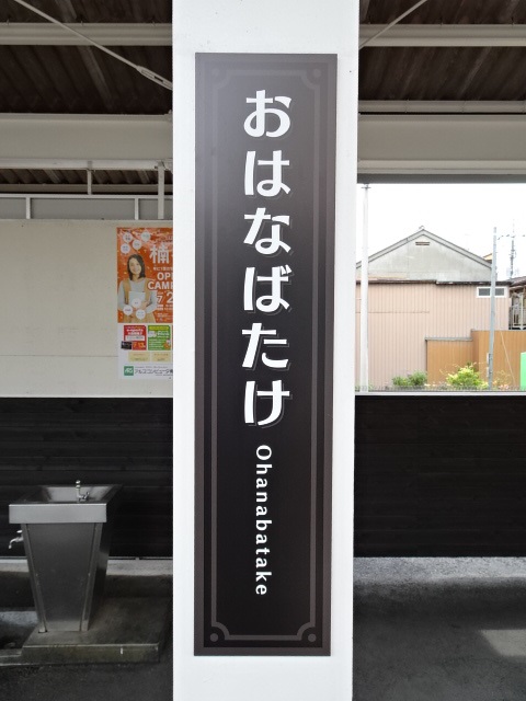 柱取り付け式 (1番線)