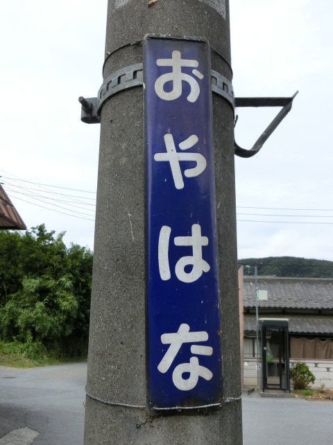 柱取り付け式