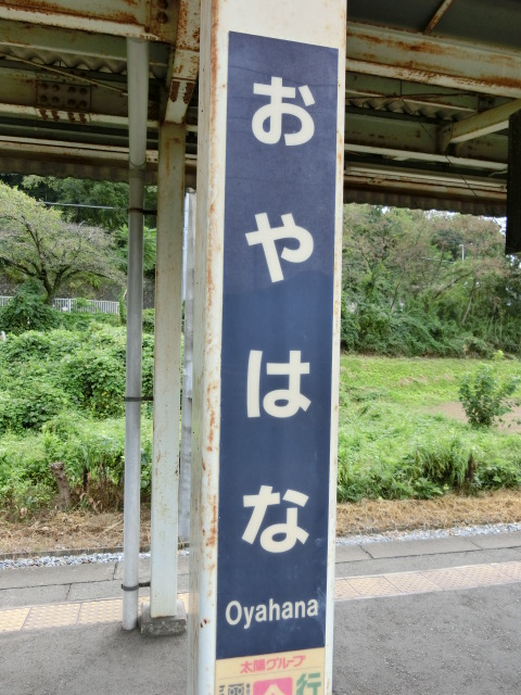 柱取り付け式 (2番線)