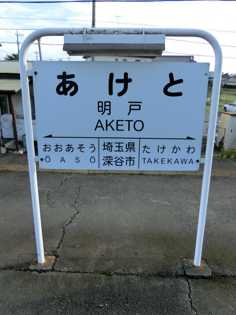 1番線