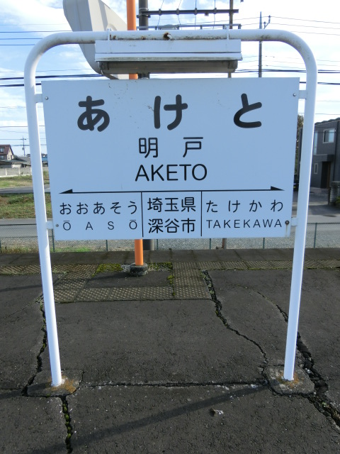 1番線