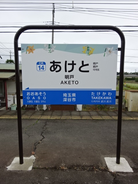 1番線