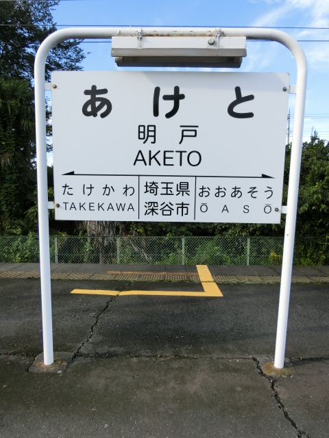 2番線