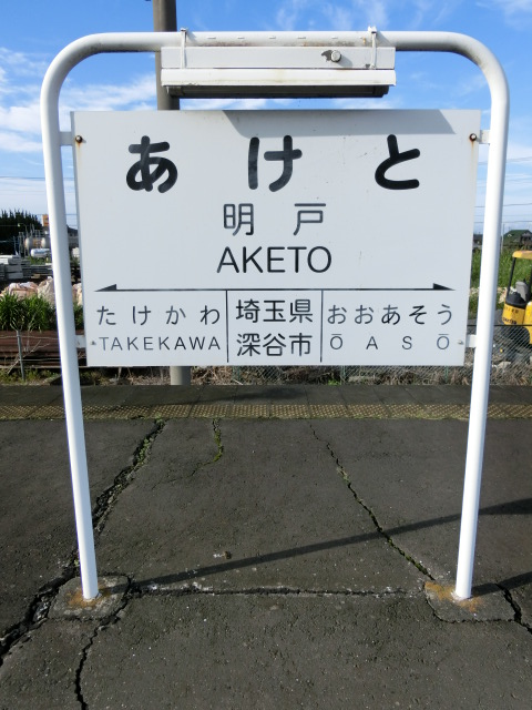 2番線