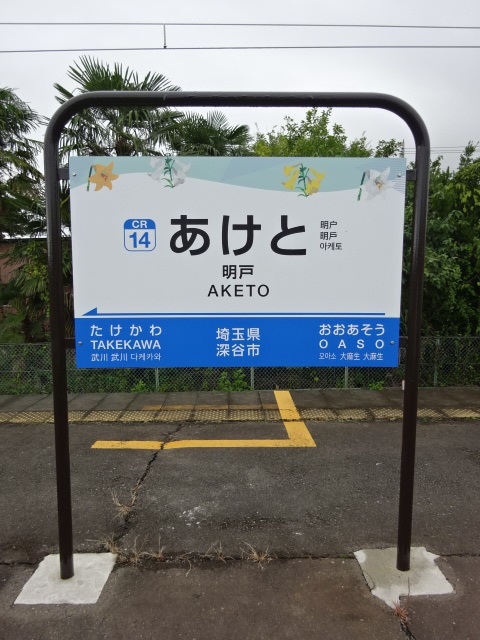 2番線
