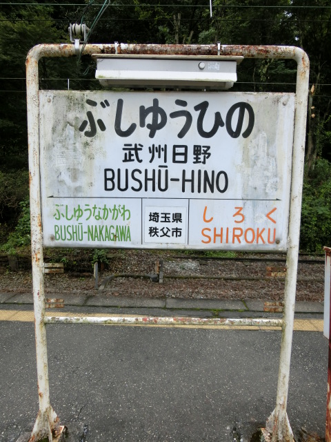 1番線