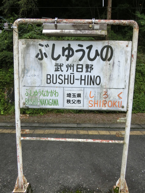 1番線