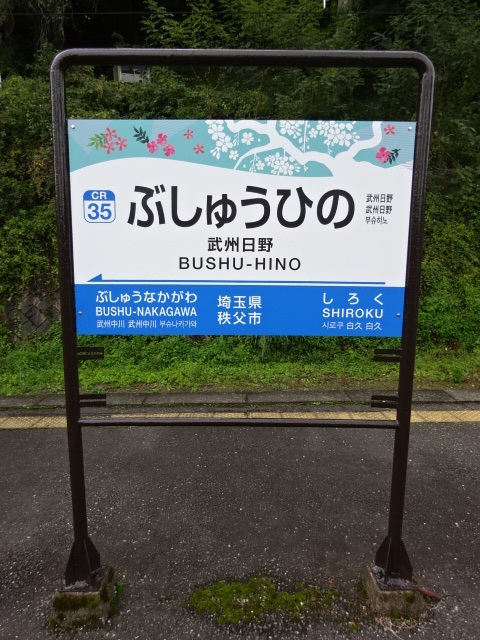 1番線