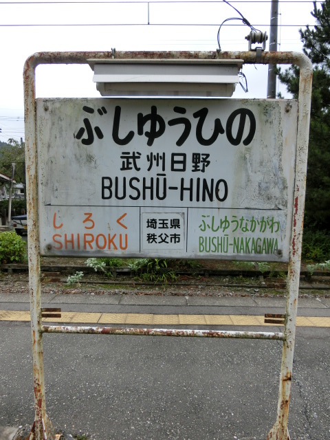 2番線