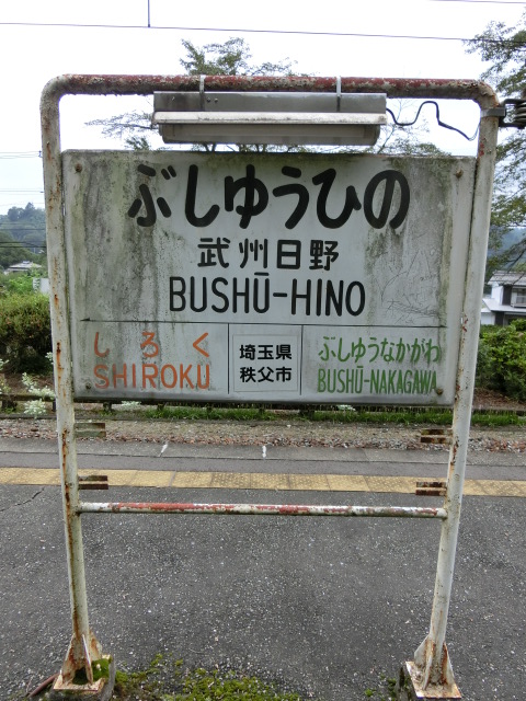2番線