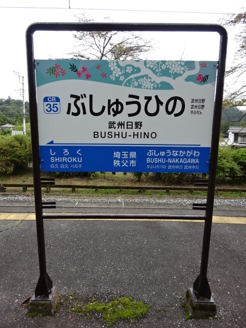 2番線