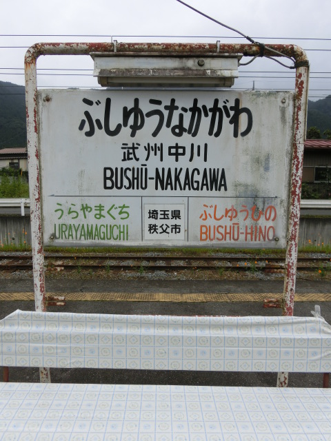 1番線