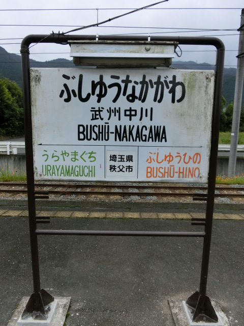 1番線