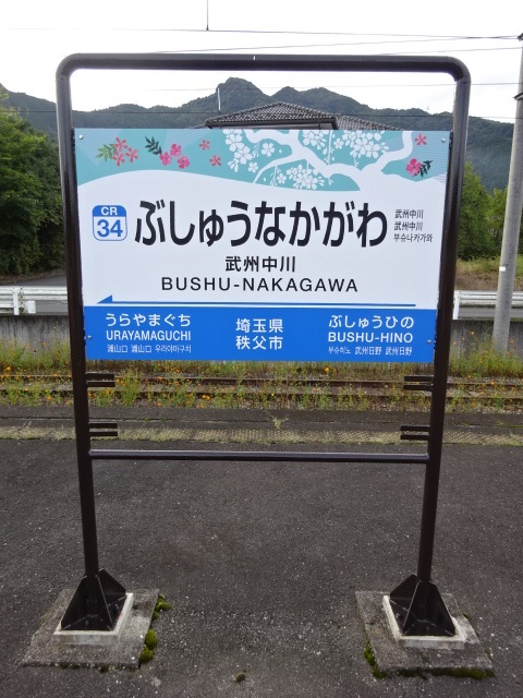 1番線