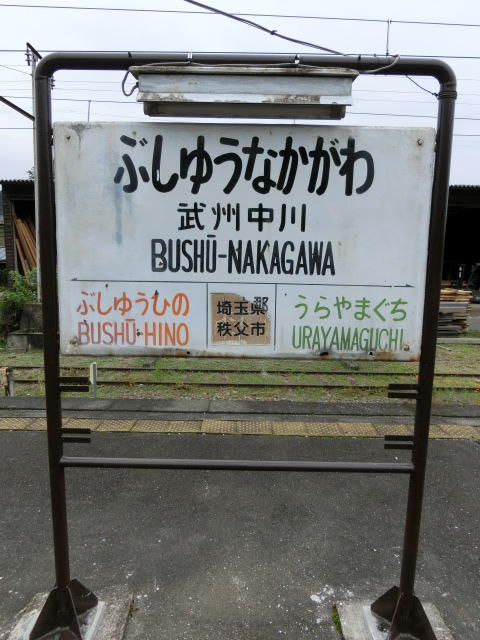 2番線
