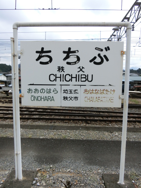 1番線