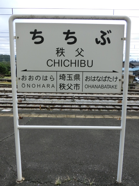 1番線