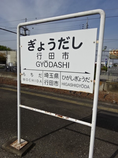 1番線