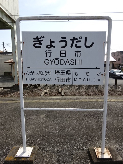2番線
