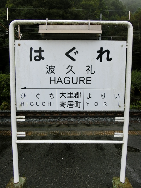 1番線