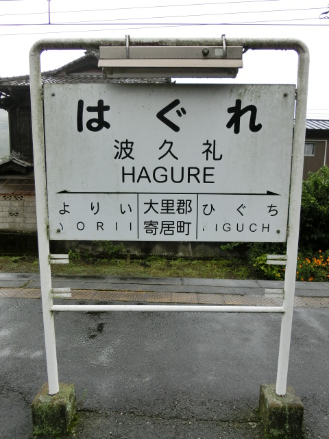 2番線