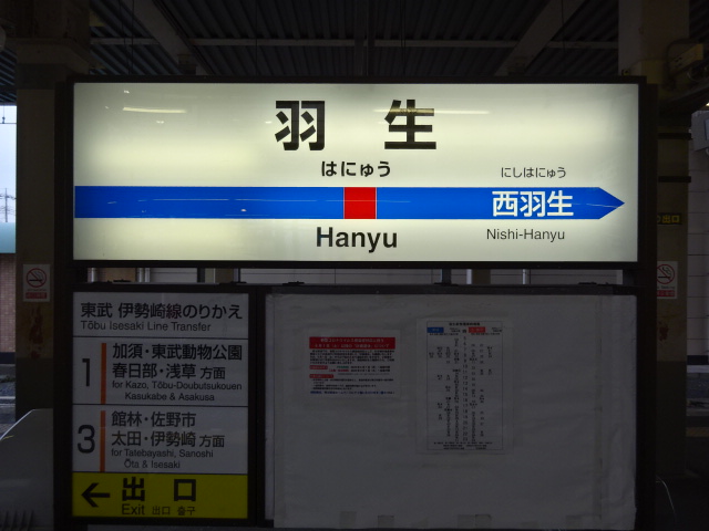4番線