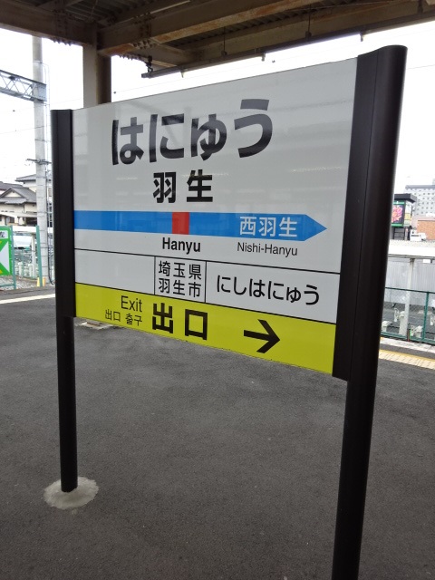 4番線