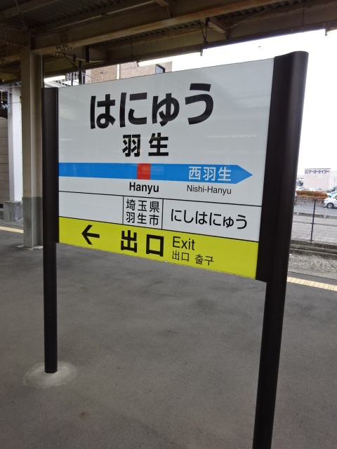 4番線