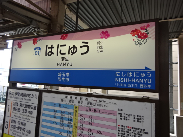 4番線