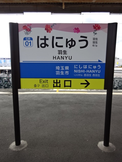 4番線