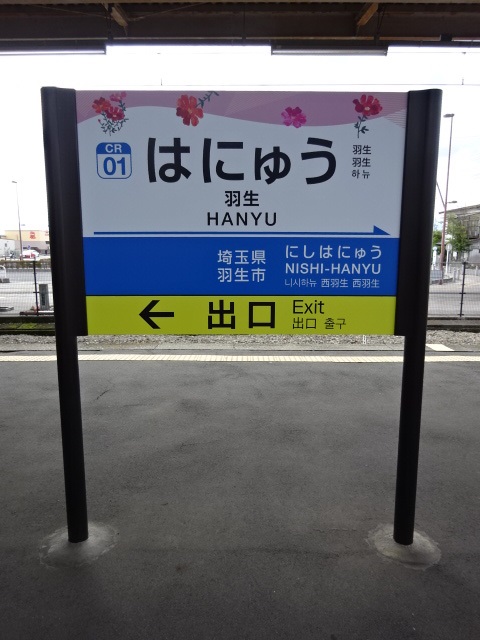 4番線