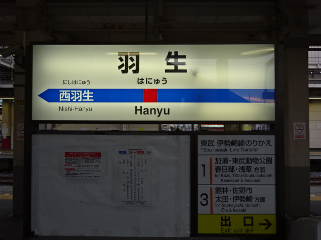 5番線