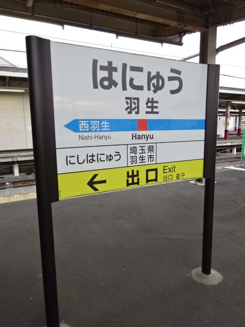 5番線
