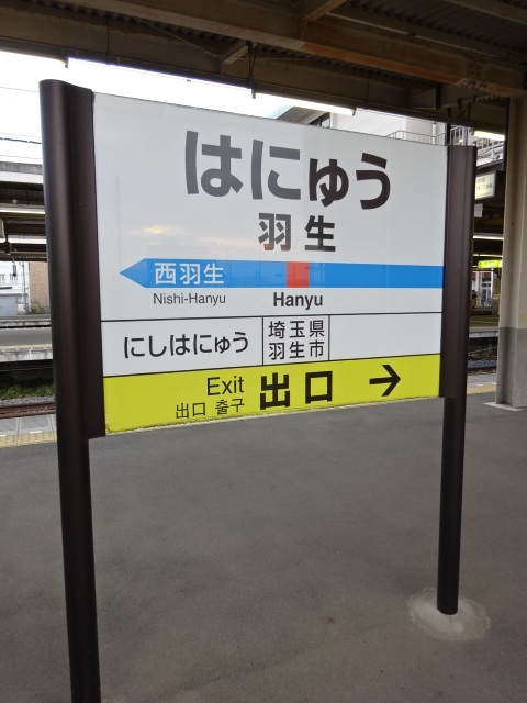 5番線