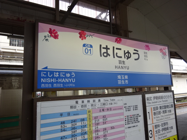 5番線
