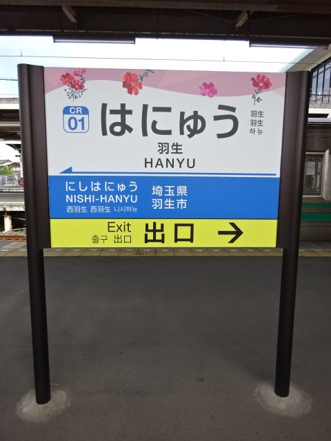 5番線