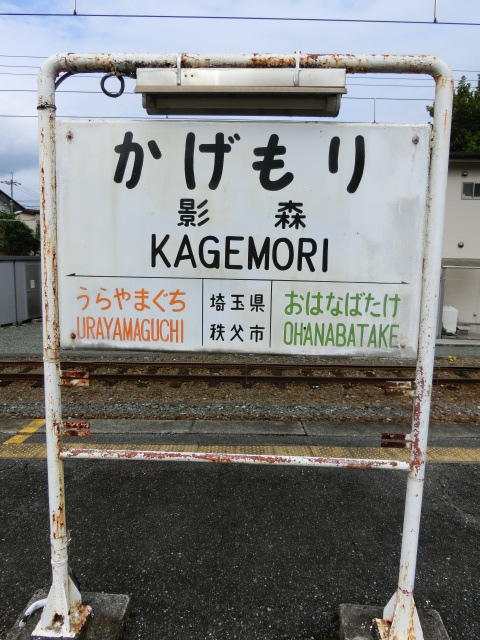 1番線