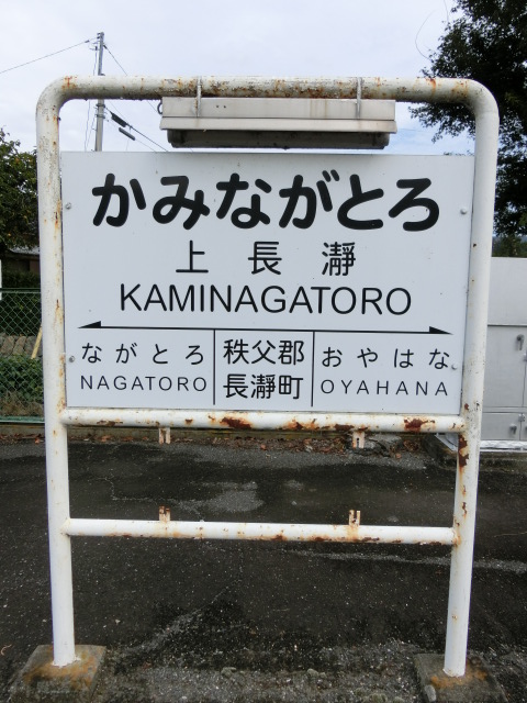 1番線