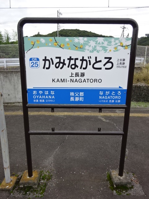 2番線