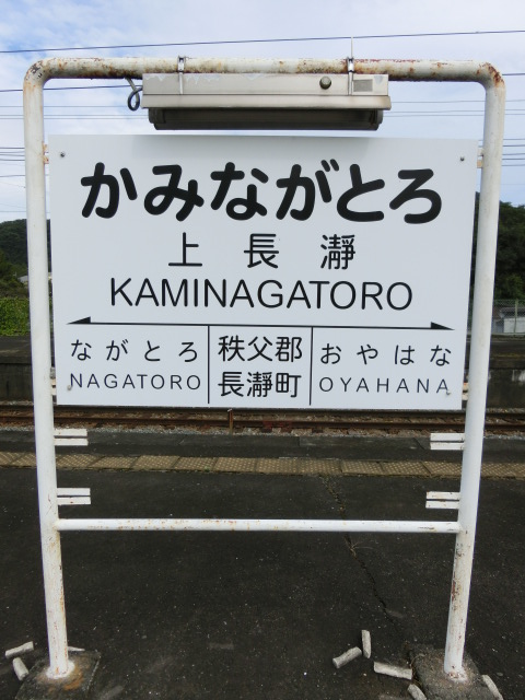 3番線