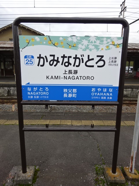 3番線