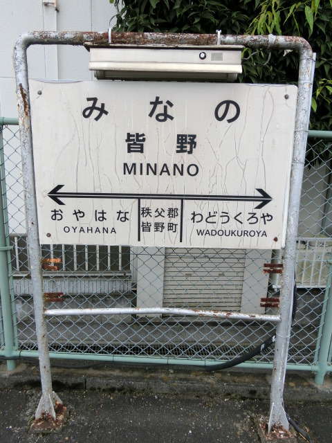 1番線