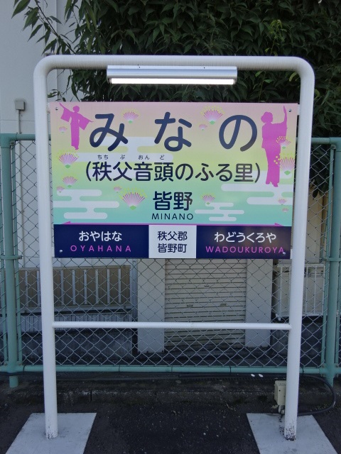 1番線