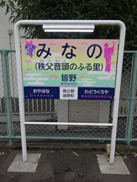 1番線