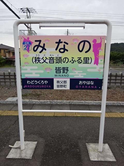 2番線