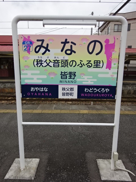 3番線