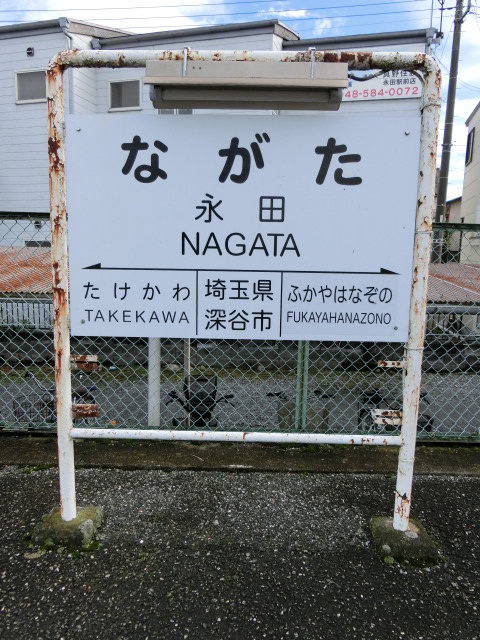 1番線