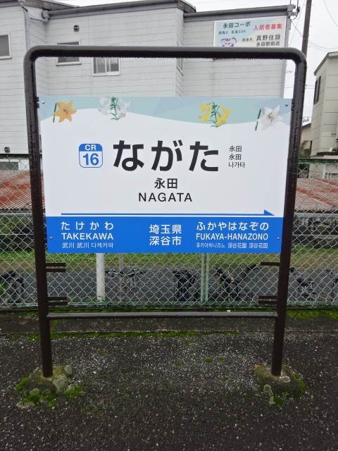 1番線