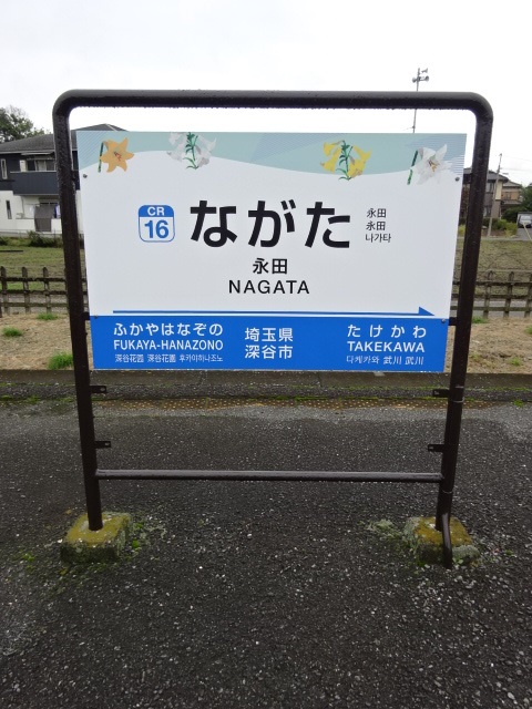 2番線